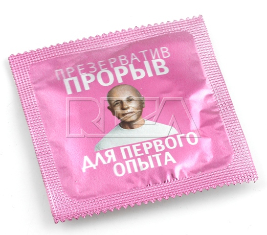 Condom verified